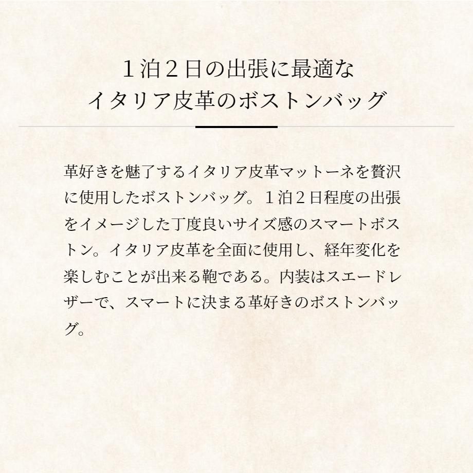 【COCOMEISTER】マットーネ・トラウトマンスドルフ ボストンバッグ メンズ 革 日本製 ブランド ココマイスター ブランド