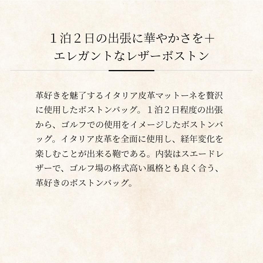 【COCOMEISTER】エレガントマットーネ・アラベスク ボストンバッグ メンズ 高級 革 日本製 ブランド ココマイスター