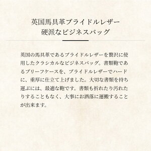 【COCOMEISTER】ブライドル・バンガーブリーフ ビジネスバッグ メンズ 革 日本製 ブランド ココマイスター