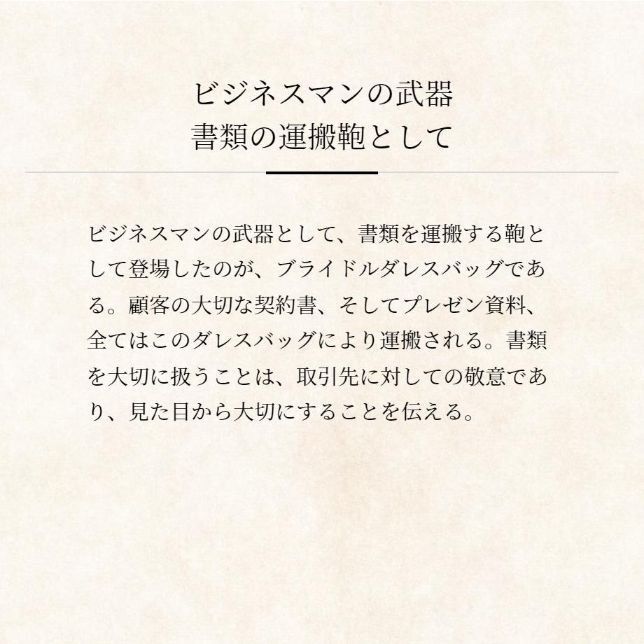 COCOMEISTER（ココマイスター）『ブライドル・バンガーブリーフ』