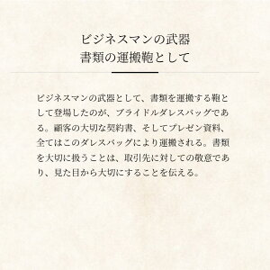 【COCOMEISTER】ブライドル・バンガーブリーフ ビジネスバッグ メンズ 革 日本製 ブランド ココマイスター