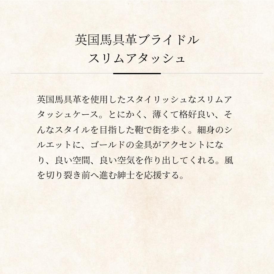 【COCOMEISTER】ブライドル・ロイヤルウィンザー アタッシュケース メンズ 革 日本製 ブランド ブライドルレザー ココマイスター