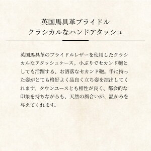 【COCOMEISTER】ブライドル・ロイヤルレガッタ アタッシュケース メンズ 革 日本製 ブランド ブライドルレザー ココマイスター