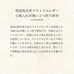 【COCOMEISTER】ブライドル・ブレンデルパース 財布 メンズ 革 日本製 ブランド 2つ折り ブライドルレザー ココマイスター
