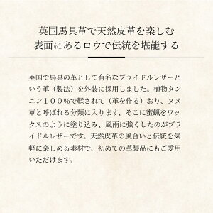 【COCOMEISTER】ブライドル・ブレンデルパース 財布 メンズ 革 日本製 ブランド 2つ折り ブライドルレザー ココマイスター