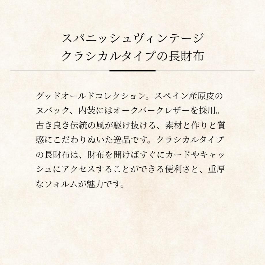 【ココマイスター】グッドオールド・ウォレットクラシカル 長財布 メンズ 革 日本製 ブランド ココマイスター