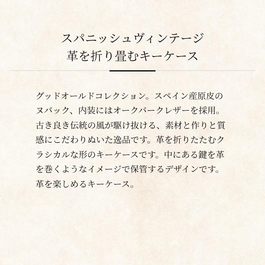 【COCOMEISTER】グッドオールド・フォールドキーケース メンズ 革 日本製 ブランド ココマイスター