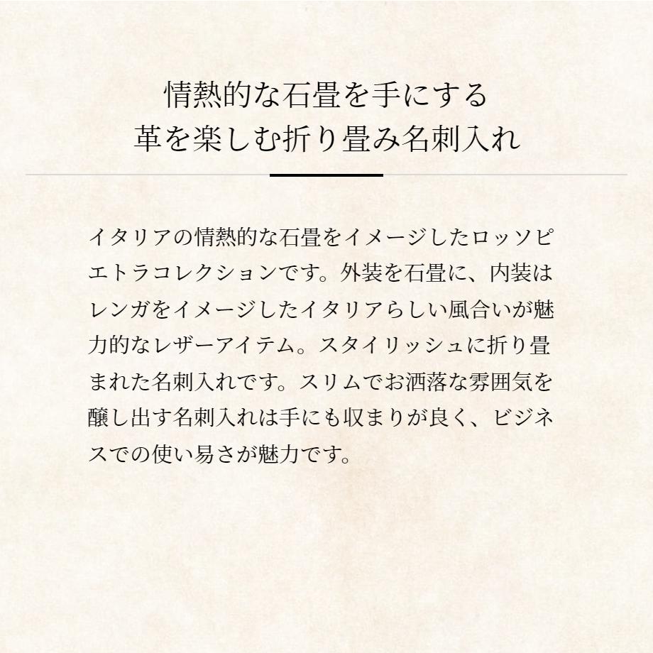 【COCOMEISTER】ロッソピエトラ・名刺入れ メンズ 革 日本製 ブランド ココマイスター