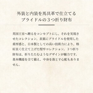 【COCOMEISTER】ジョージブライドル・ロベルトパース 財布 メンズ 革 日本製 ブランド 2つ折り ブライドルレザー ココマイスター