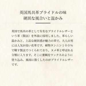 【COCOMEISTER】ジョージブライドル・ロベルトパース 財布 メンズ 革 日本製 ブランド 2つ折り ブライドルレザー ココマイスター