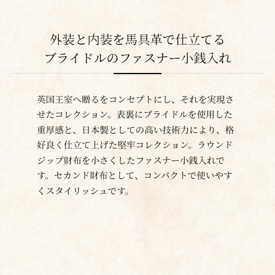 【ココマイスター】ジョージブライドル・ファスナー小銭入れ メンズ 革 日本製 ブランド コインケース ブライドルレザー ココマイスター