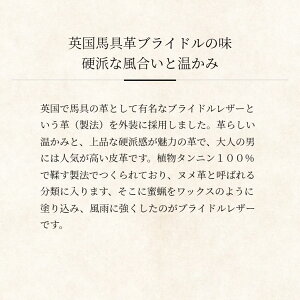 【COCOMEISTER】ジョージブライドル・ファスナー小銭入れ メンズ 革 日本製 ブランド コインケース ブライドルレザー ココマイスター