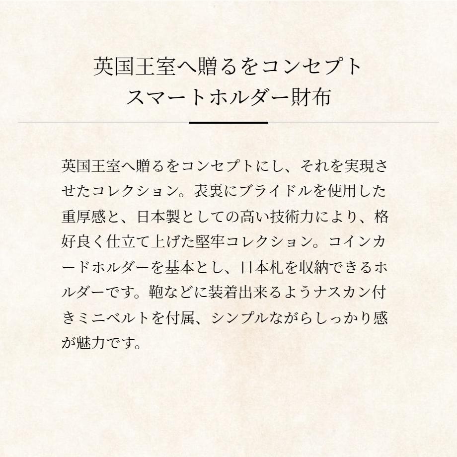 【COCOMEISTER】ジョージブライドル・ドノヴァン カードケース お札 カードホルダー 革 日本製 ブランド メンズ ブライドルレザー ココマイスター