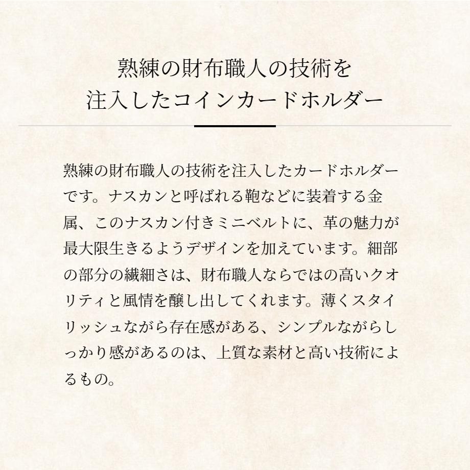 【COCOMEISTER】ジョージブライドル・ドノヴァン カードケース お札 カードホルダー 革 日本製 ブランド メンズ ブライドルレザー ココマイスター