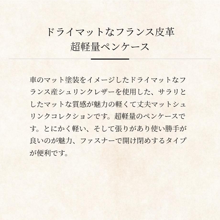 【COCOMEISTER】マットシュリンク・リボー ペンケース メンズ 革 日本製 ブランド ステーショナリー ココマイスター