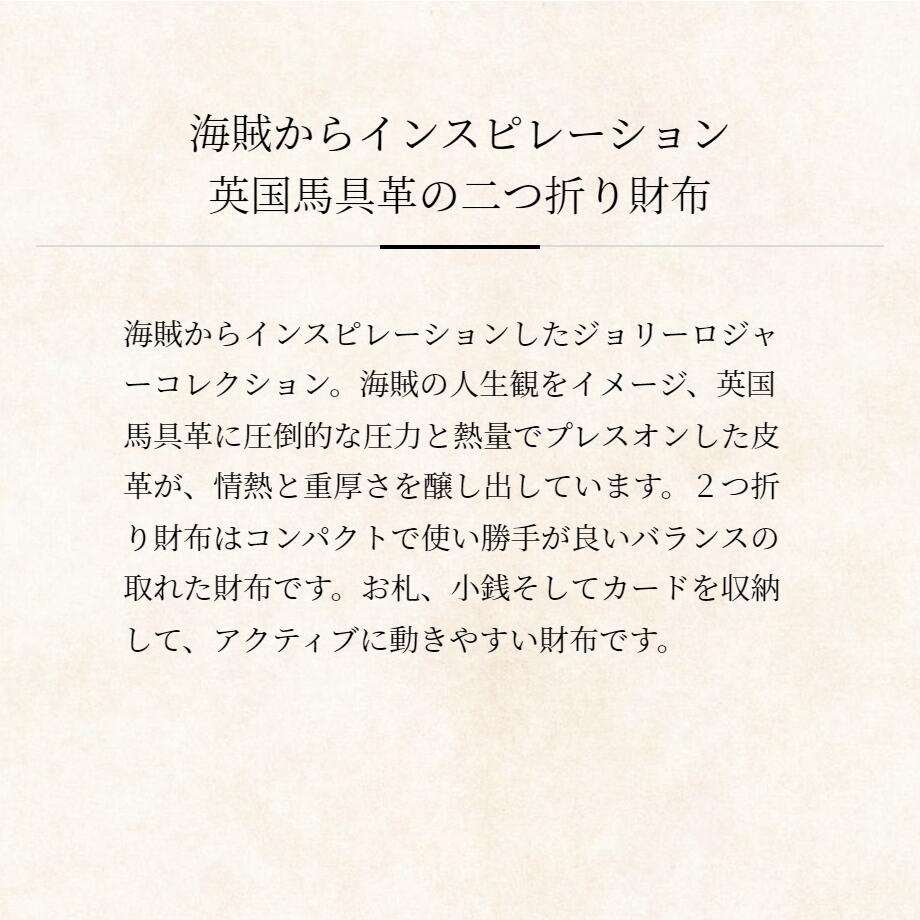 【COCOMEISTER】ジョリーロジャー・バットビル 財布 メンズ ブライドル 革 日本製 ブランド ココマイスター