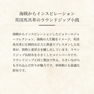 【COCOMEISTER】ジョリーロジャー・モーガン 小銭入れ メンズ ブライドル 革 日本製 ブランド コインケース ココマイスター