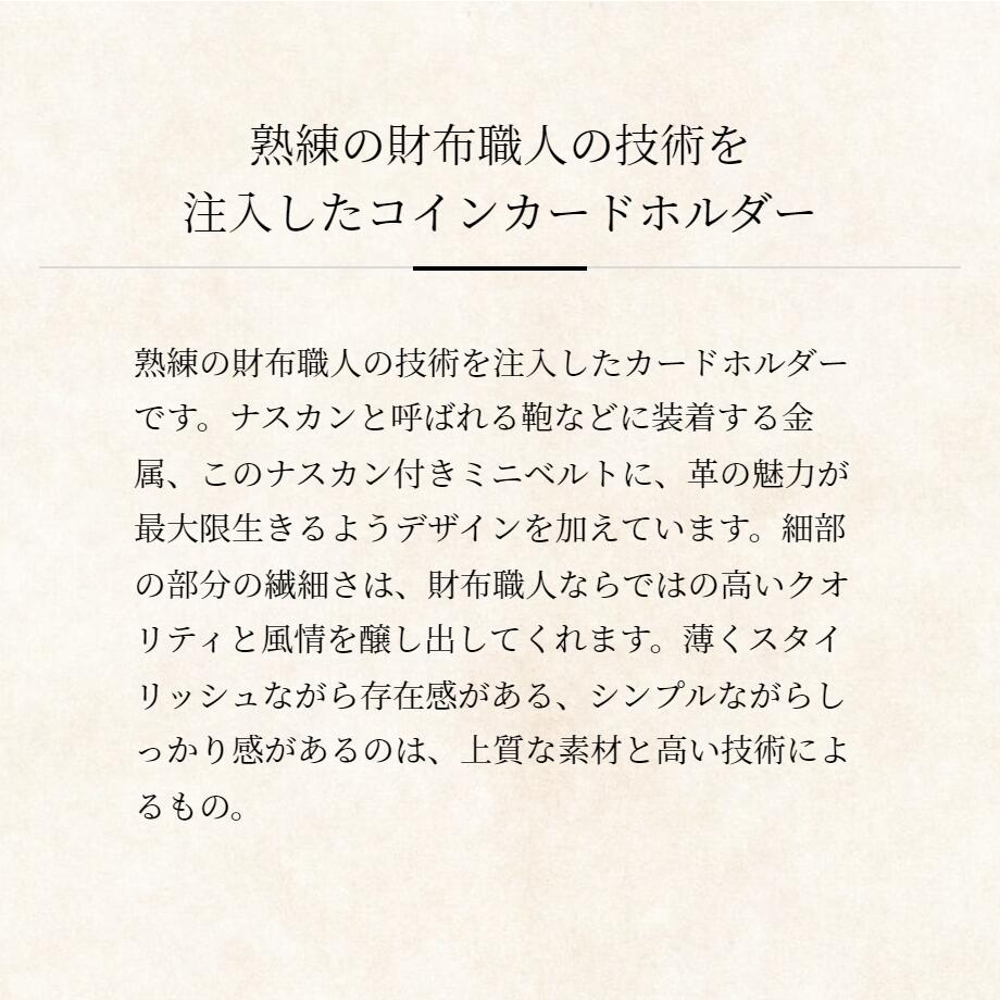 【COCOMEISTER】ジョリーロジャー・ベンジャミン カードケース お札 カードホルダー メンズ ブライドル 革 日本製 ブランド ココマイスター