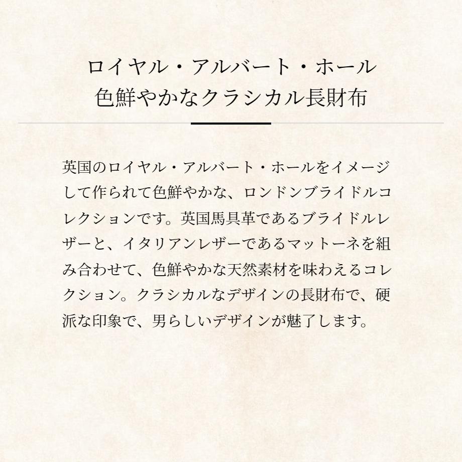 【ココマイスター】 ロンドンブライドル・スプレッドイーグル 長財布 メンズ 革 日本製 ブランド ブライドルレザー ココマイスター