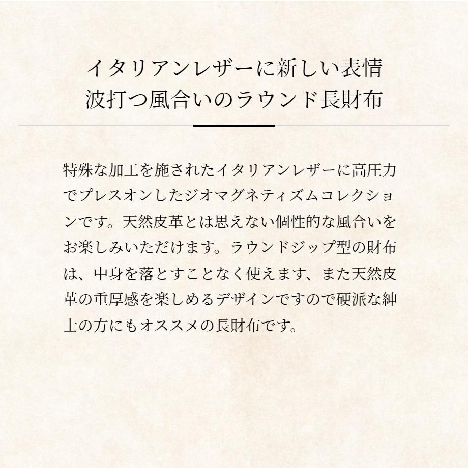 【COCOMEISTER】ジオマグネティズム・ラウンド長財布 メンズ 革 日本製 ブランド ラウンドジップ財布 イタリア ココマイスター