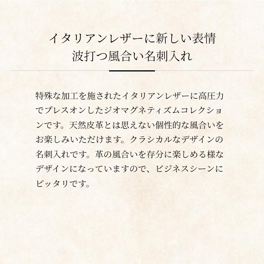 【COCOMEISTER】ジオマグネティズム・名刺入れ メンズ 革 日本製 ブランド イタリア ココマイスター