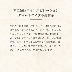 【COCOMEISTER】ベテルギウス・ハーシェルウォレット 長財布 メンズ 革 日本製 ブランド 経年変化 ココマイスター