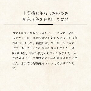 【COCOMEISTER】ベテルギウス・ハーシェルウォレット 長財布 メンズ 革 日本製 ブランド 経年変化 ココマイスター