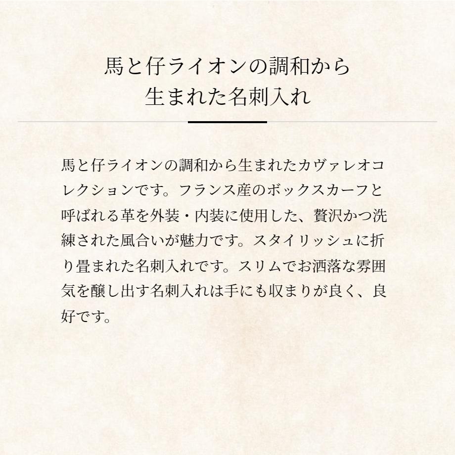 【COCOMEISTER】カヴァレオ・バルア 名刺入れ メンズ 革 日本製 ブランド ココマイスター ボックスカーフ