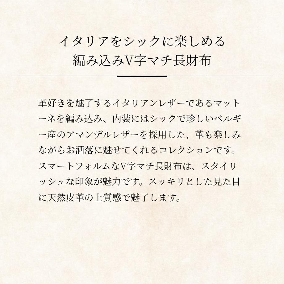 【COCOMEISTER】ポンテマットーネ・クルトゥーラ 長財布 メンズ ココマイスター 革 マットーネ イタリアンレザー ブランド 日本製