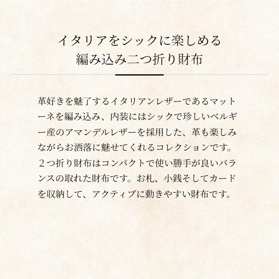 【COCOMEISTER】ポンテマットーネ・ディーミディウム 財布 2つ折り メンズ ココマイスター 革 マットーネ イタリアンレザー ブランド 日本製