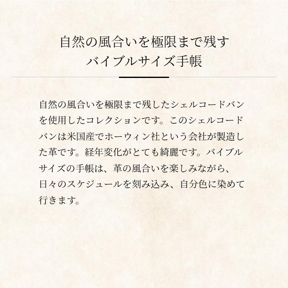 【ココマイスター】シェルコードバン・パリ 手帳 メンズ 革 日本製 ブランド バイブルサイズ ココマイスター