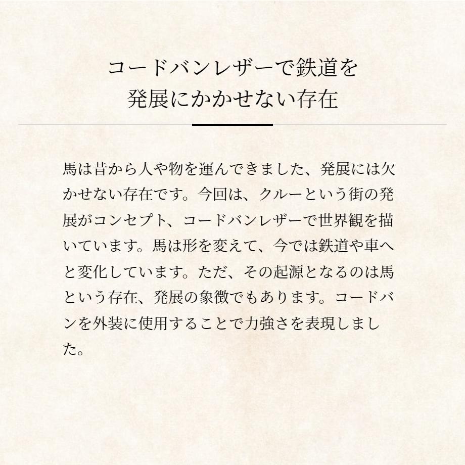 【COCOMEISTER】コードバンクルー・ブルックハウス コードバン 長財布 メンズ 革 日本製 ブランド ココマイスター