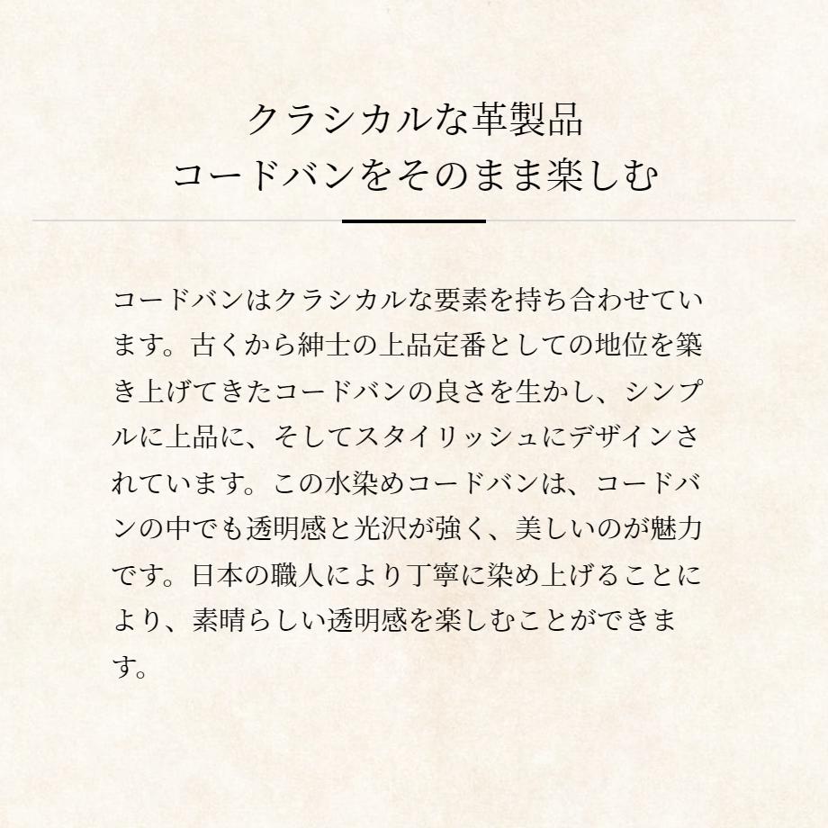 【COCOMEISTER】マイスターコードバン・ラウンドヘッド メンズ 革 日本製 ブランド コインケース 水染めコードバン ココマイスター ラウンド小銭入れ