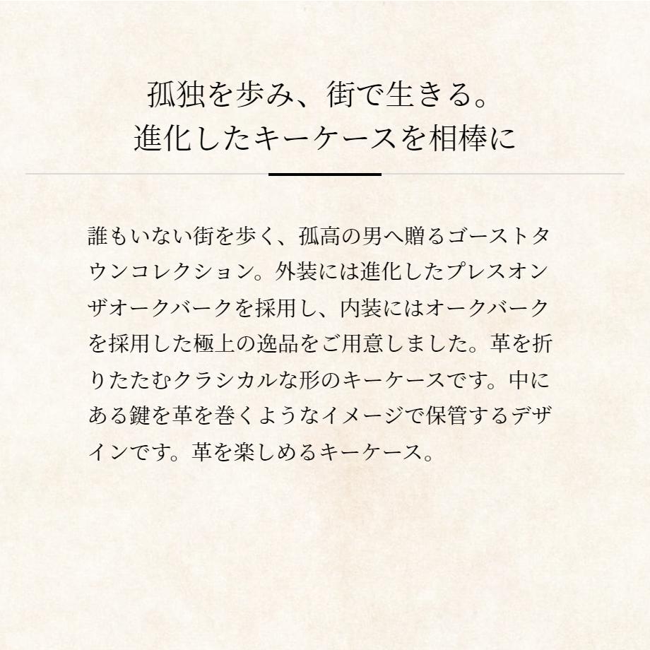 【COCOMEISTER】ゴーストタウン・コークス キーケース メンズ 革 日本製 ブランド オークバーク ココマイスター