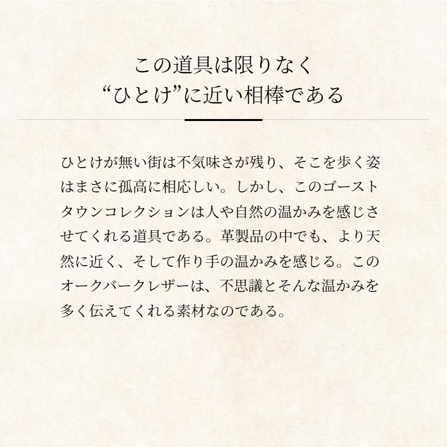 【COCOMEISTER】ゴーストタウン・コークス キーケース メンズ 革 日本製 ブランド オークバーク ココマイスター