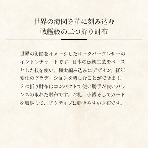 【COCOMEISTER】ザオークバーク・マールバラ 財布 メンズ 革 日本製 ブランド 2つ折り オークバーク ココマイスター