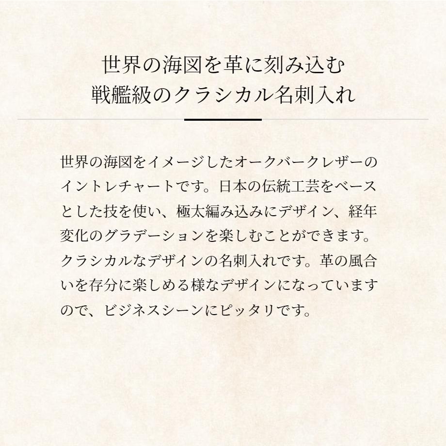 【COCOMEISTER】ザオークバーク・アドミラル 名刺入れ メンズ 革 日本製 ブランド オークバーク ココマイスター