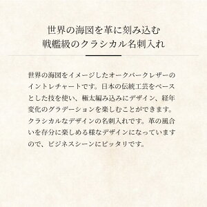【COCOMEISTER】ザオークバーク・アドミラル 名刺入れ メンズ 革 日本製 ブランド オークバーク ココマイスター