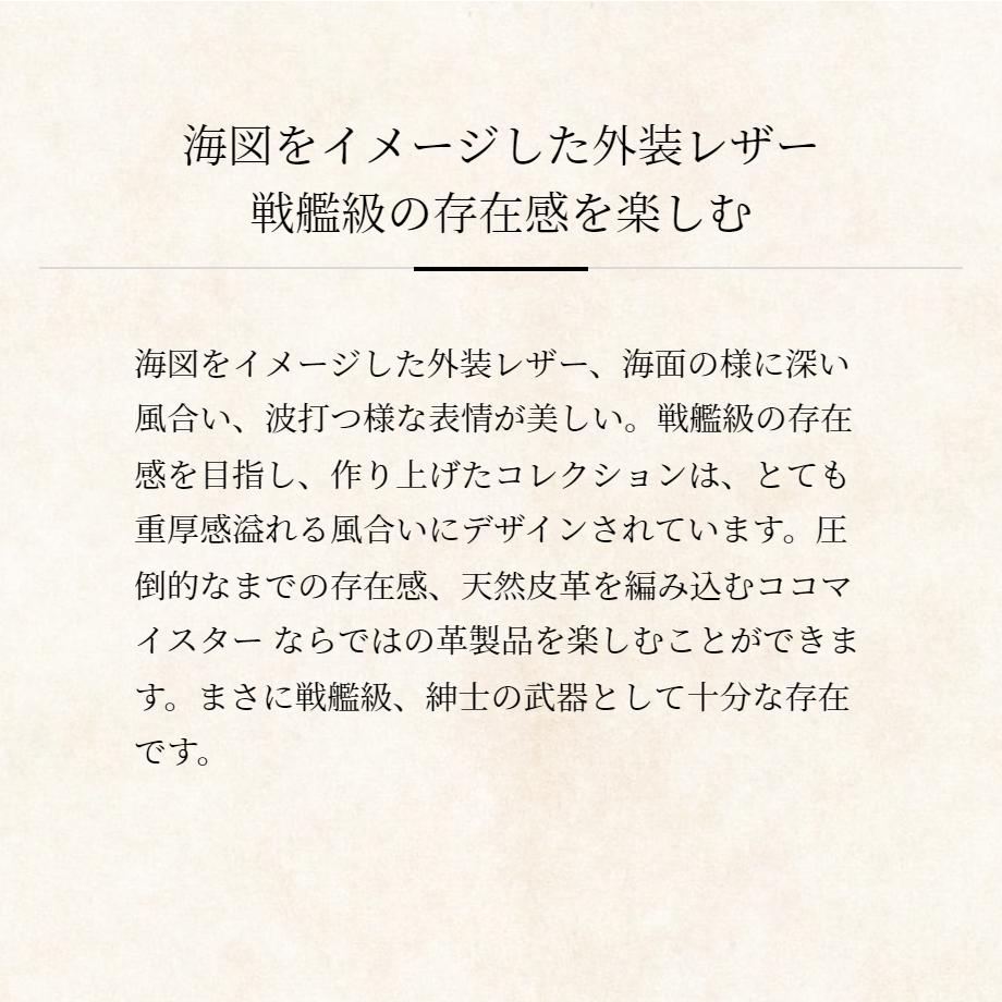 【COCOMEISTER】ザオークバーク・アドミラル 名刺入れ メンズ 革 日本製 ブランド オークバーク ココマイスター