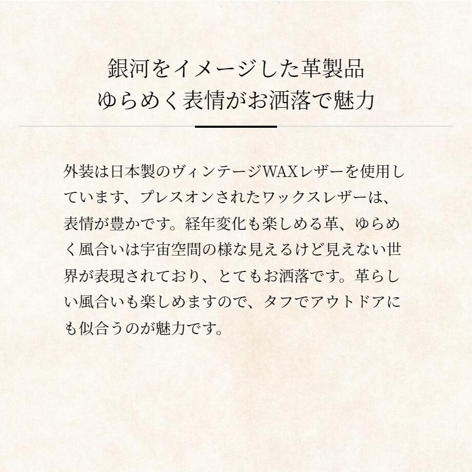 【COCOMEISTER】ギャラクシー・マゼラン メンズ 革 日本製 ブランド 長財布 ヴィンテージWAXレザー 経年変化 ココマイスター