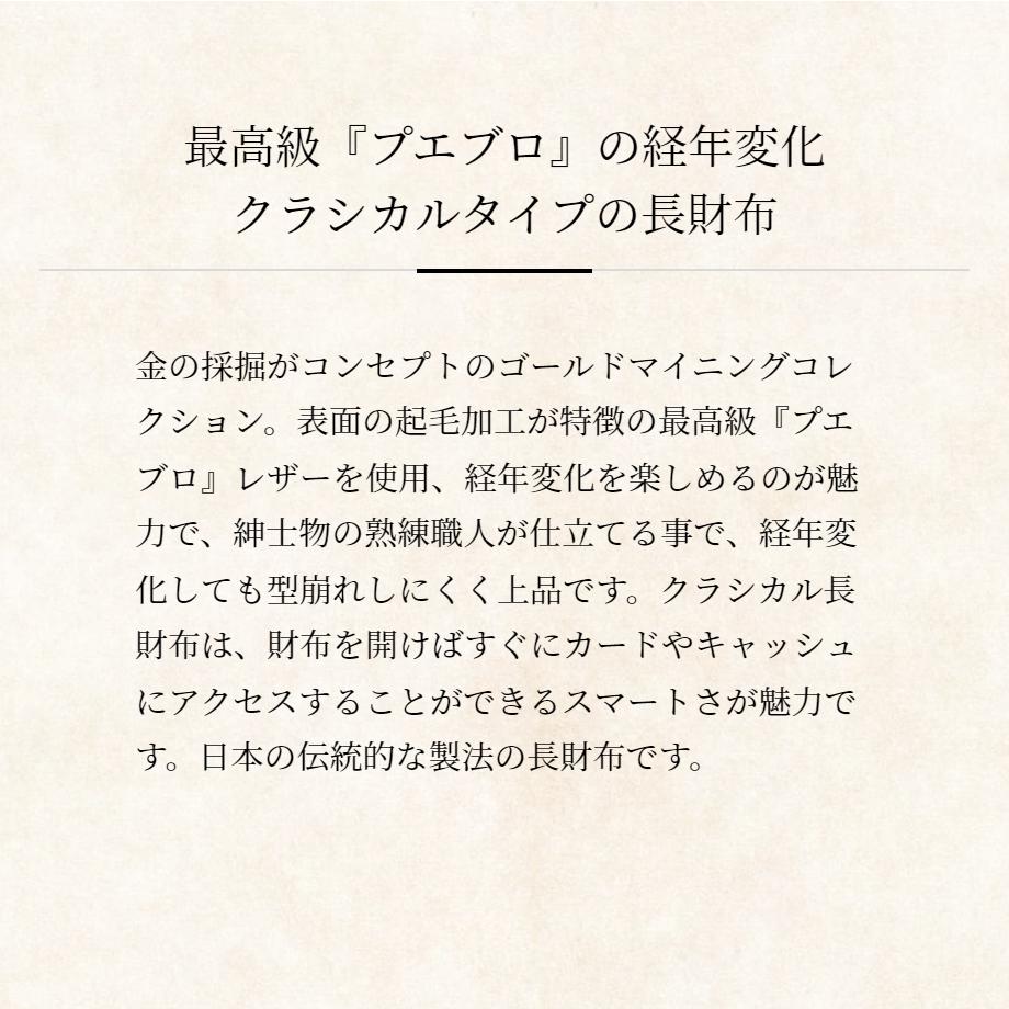 【COCOMEISTER】ゴールドマイニング・ベルトコンベア ココマイスター 財布 メンズ 革 プエブロ 日本製 ブランド 最高級 お洒落