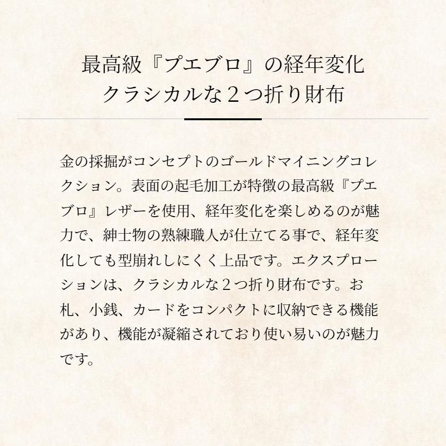 【COCOMEISTER】ゴールドマイニング・エクスプローション ココマイスター 2つ折り 財布 メンズ 革 プエブロ 経年変化 コンパクト 日本製