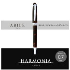 高級 ボールペン HARMONIA ABILE【 送料無料 】 ハルモニア アビレ 回転式 0.7mm なめらか 事務 ビジネス 看護師 ナース プレゼント ギフト お祝い 贈り物 入学祝い 卒業祝い 就職祝い 卒団記念品 記念品 周年記念 創立記念 6207-AB-PN