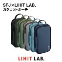 【送料無料】SFJ×LIHIT LAB. ガジェットポーチ A-3206 ポーチ ケース 小物入れ バック
