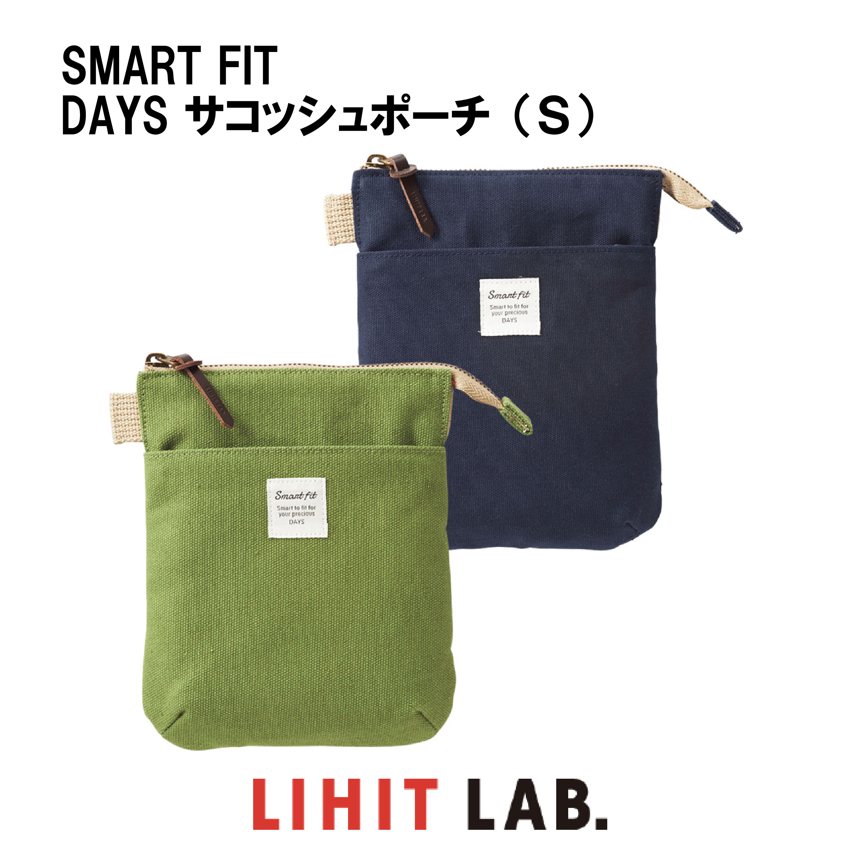 【 送料無料 】リヒトラブ SMART FIT DAYS サコッシュポーチ（S） 小物入れ バック ポーチ シンプル かわいい 文具女子 小学生 女の子 中学生 高校生 便利 記念品 贈り物 プレゼントのサムネイル