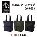 【 送料無料 】 LIHIT LAB. リヒトラブ ALTNA ビジネスバッグ ツール バッグ ( タテ型 ) altna 収納 バック CORDURA 大容量 おしゃれ 機能性 仕切り A4サイズ a4 自立 手洗い可能 プレゼント オフィス 工具 アウトドア 車 バイク プレゼント ツールバッグ(diy)