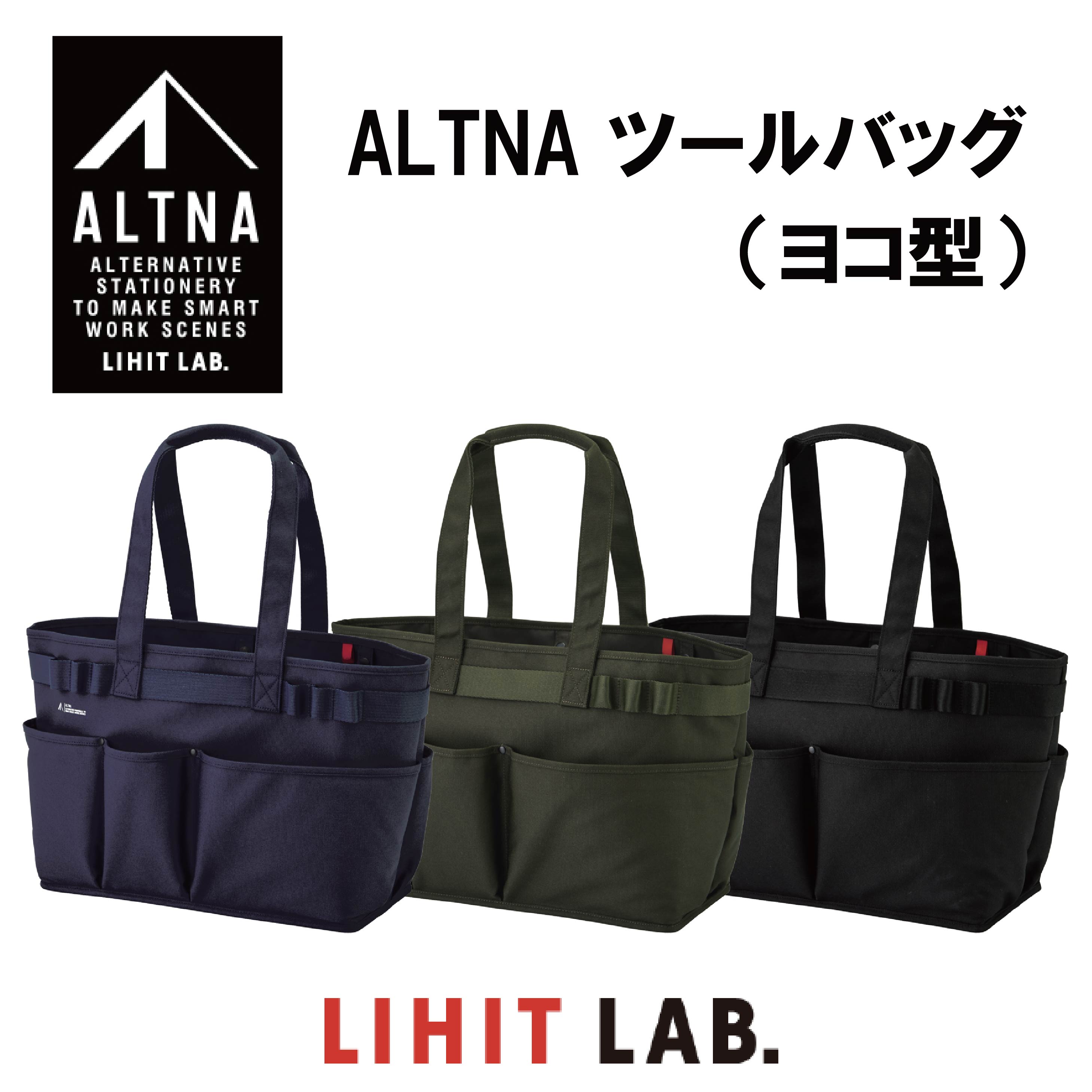 【 送料無料 】 LIHIT LAB. リヒトラブ ALTNA altna ビジネスバッグ ツール バッグ ( ヨコ型 ) バック CORDURA 大容…