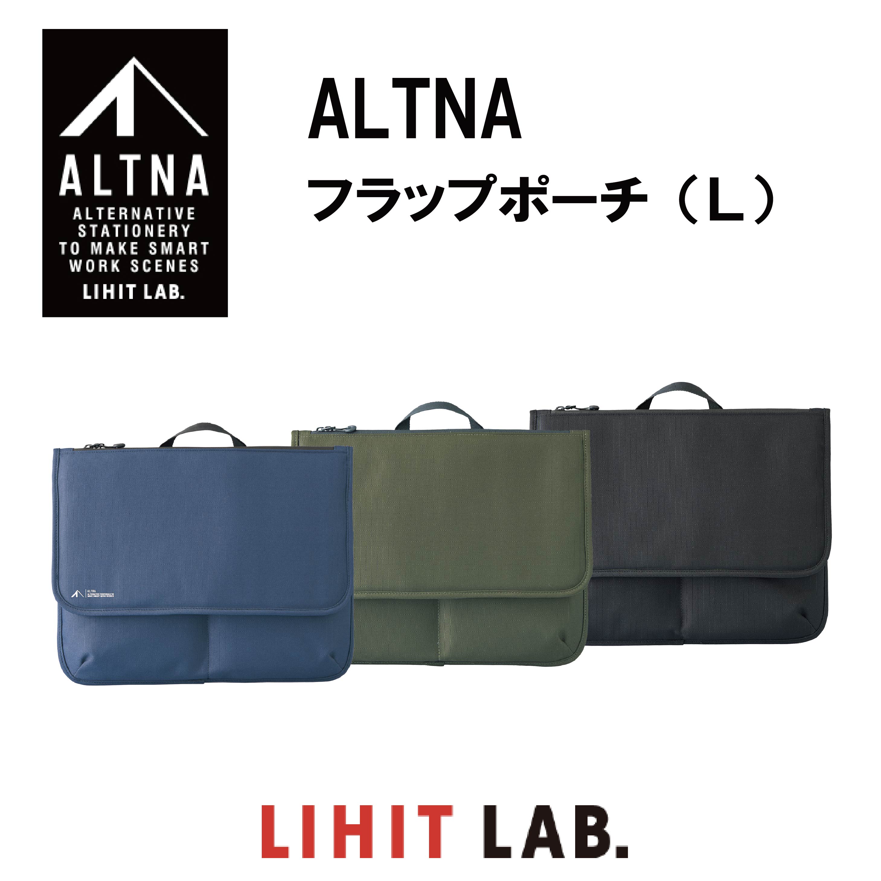 【 送料無料 】 LIHIT LAB. リヒトラブ ALTNA フラップポーチツール バッグ L 小物入れ 収納 バック おしゃれ 機能性 仕切り CORDURA ..