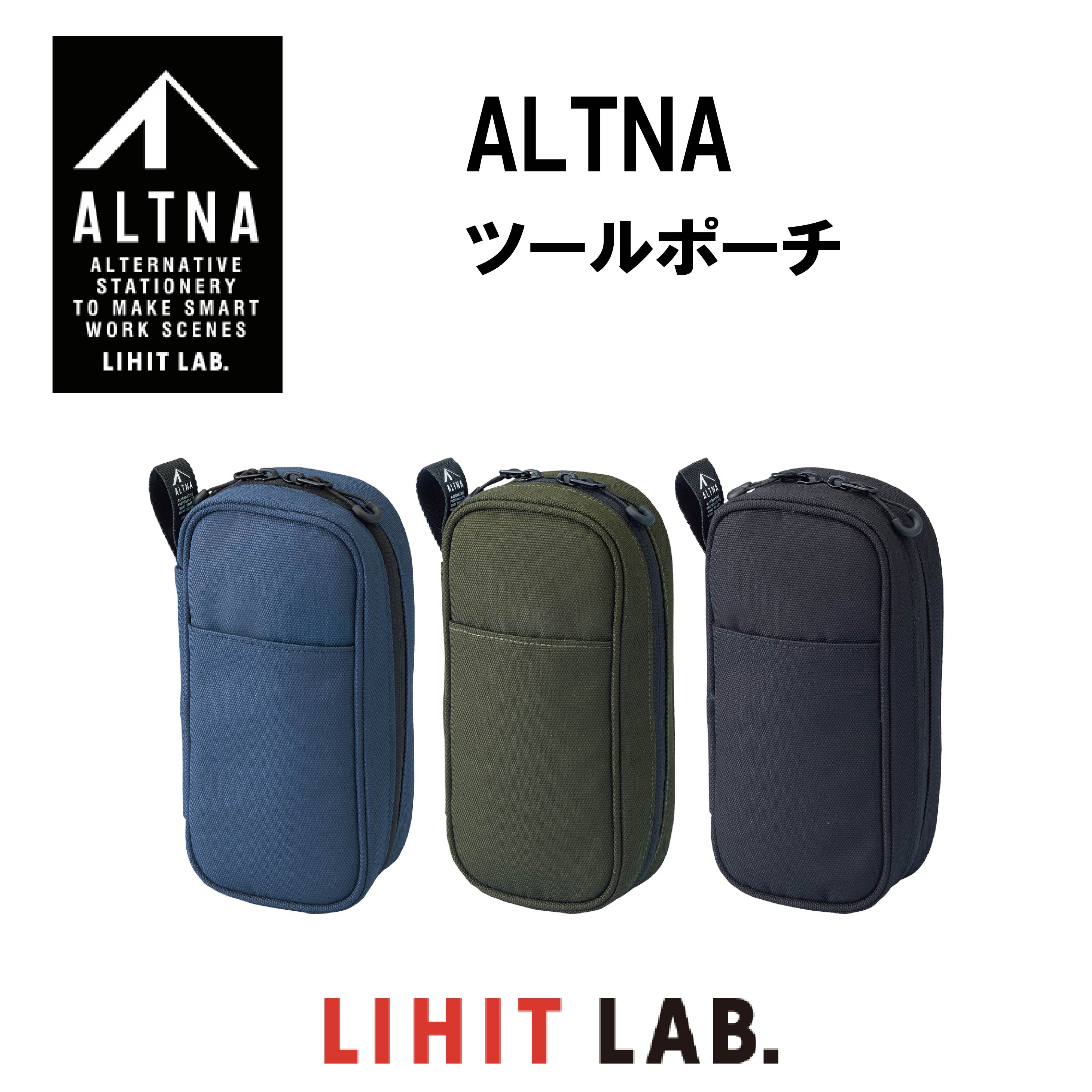 【 送料無料 】 LIHIT LAB. リヒトラブ ALTNA ツールポーチ altna 小物入れ 収納 ポーチ おしゃれ 機能性 仕切り CORDURA ガジェットポーチ ガジェットケース プレゼント バイク 車