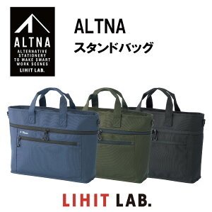 【 送料無料 】 LIHIT LAB. リヒトラブ ALTNA スタンド ビジネスバッグ ツール バッグ 収納 バック おしゃれ CORDURA 大容量 おしゃれ 機能性 仕切り A4サイズ 自立 プレゼント オフィス 工具 アウトドア 車 バイク パソコン PC 贈り物 プレゼント ツールバッグ(diy)